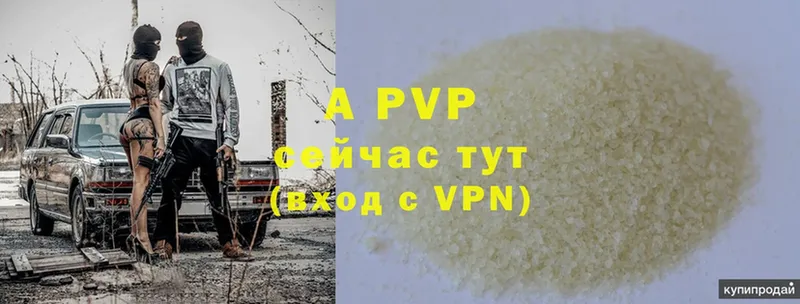 где купить наркоту  кракен маркетплейс  Alpha-PVP крисы CK  Дивногорск 